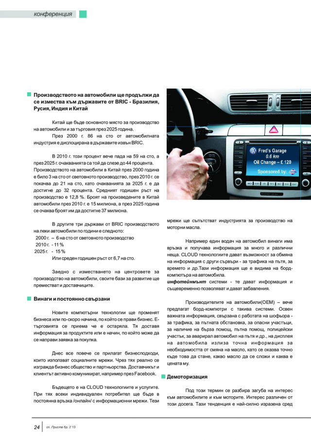 magazine-47-23.png